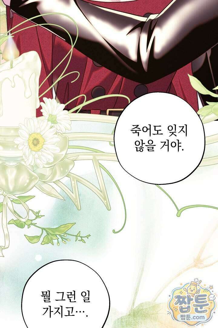 아무튼 로판 맞습니다 169화 13