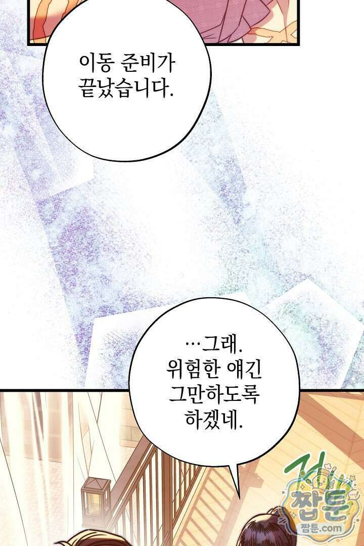 아무튼 로판 맞습니다 169화 21