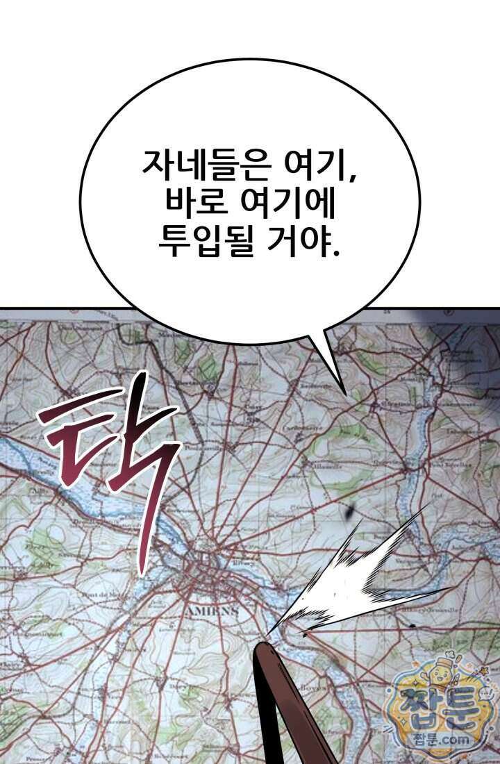 검은머리 미군 대원수 44화 11