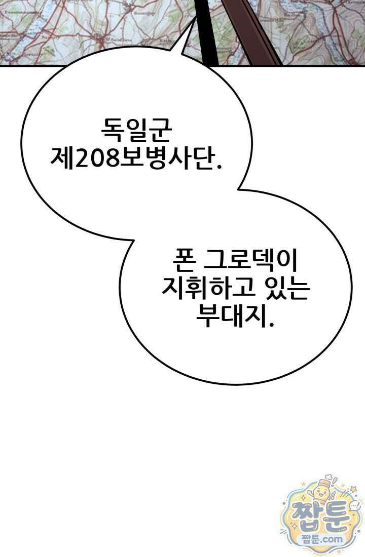 검은머리 미군 대원수 44화 12