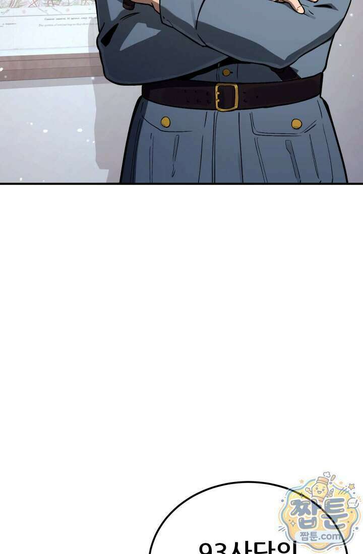 검은머리 미군 대원수 44화 24