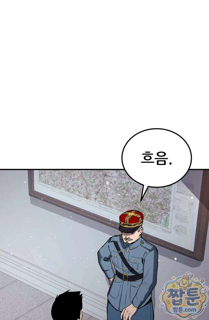 검은머리 미군 대원수 44화 29