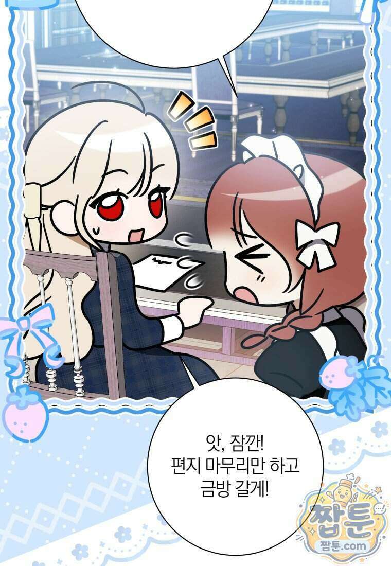 백작가의 사랑받는 작은 주인님 33화 18