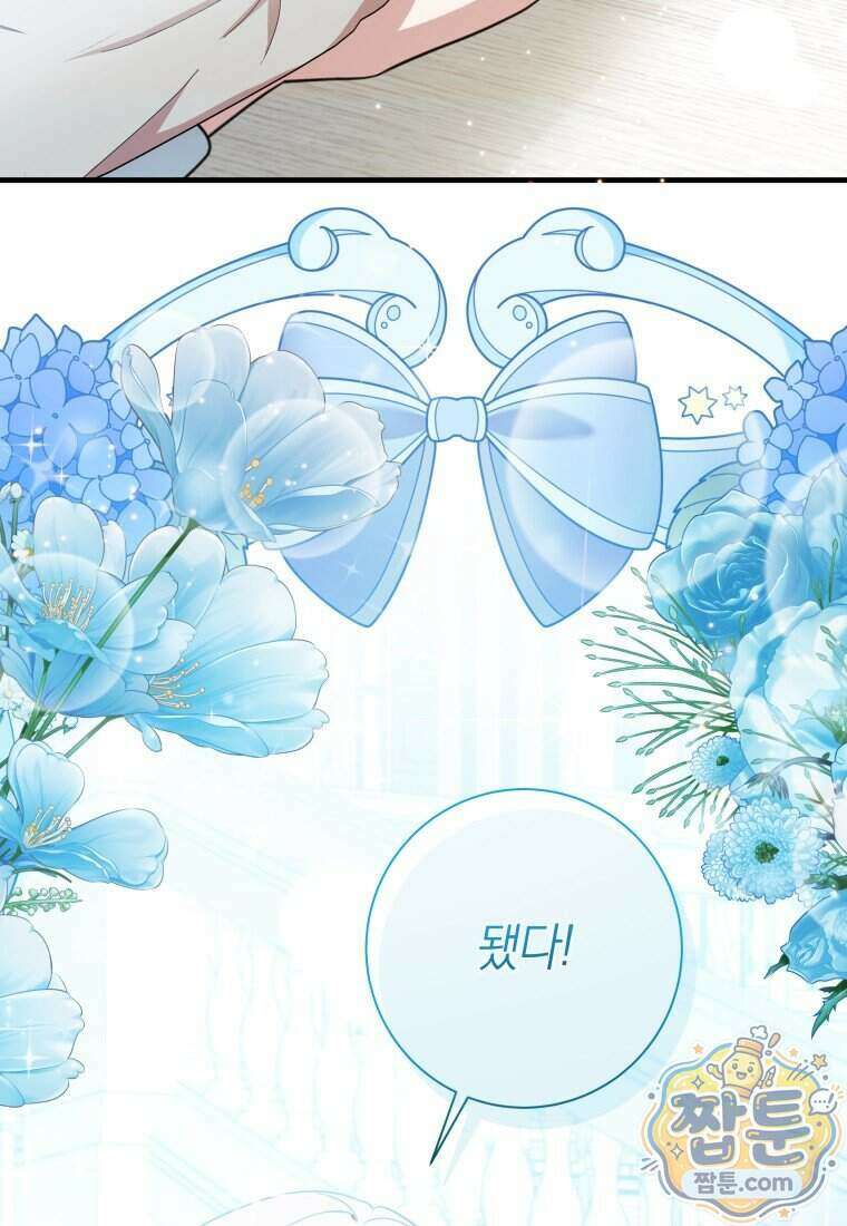 백작가의 사랑받는 작은 주인님 33화 20