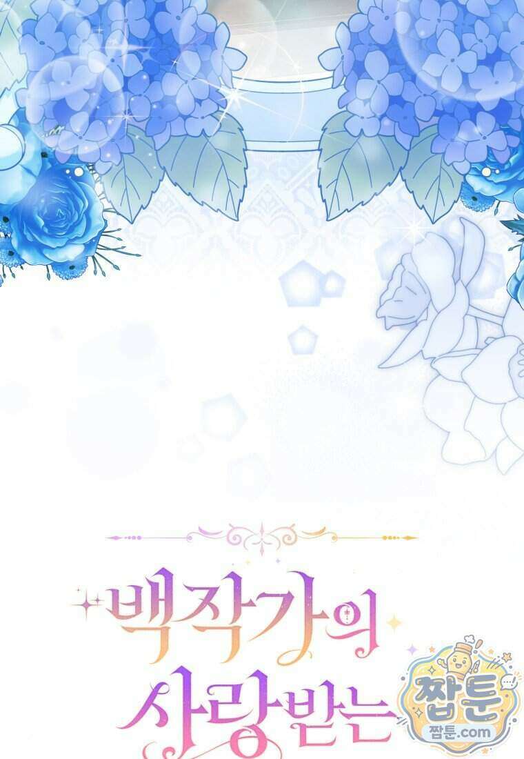 백작가의 사랑받는 작은 주인님 33화 22