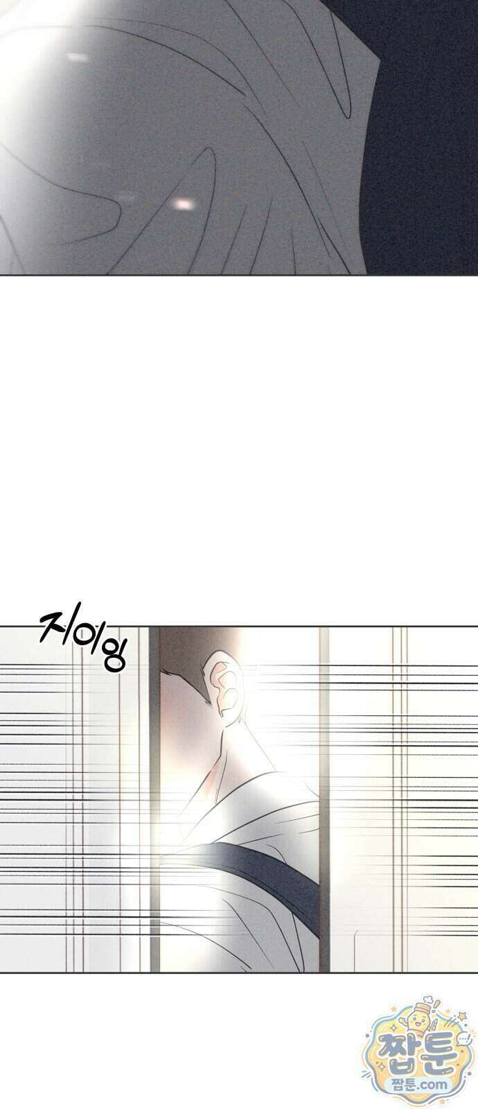 짝사랑을 망치고 싶어 48화 5