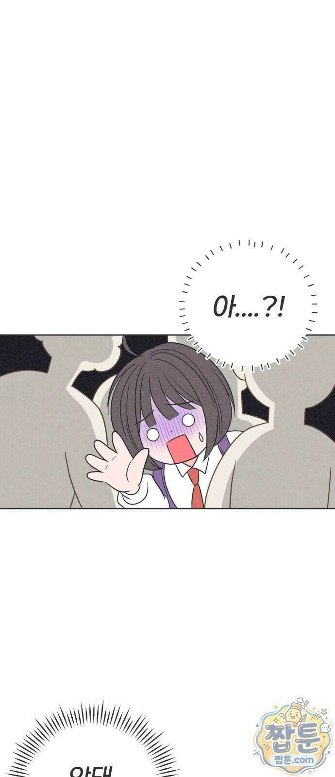 짝사랑을 망치고 싶어 48화 7