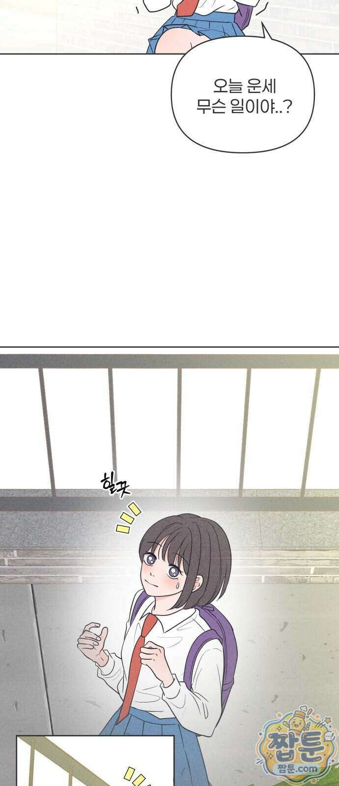 짝사랑을 망치고 싶어 48화 12