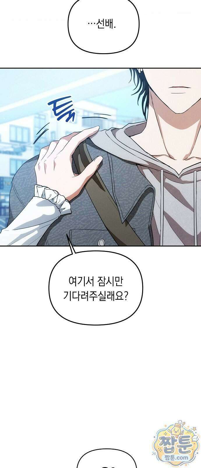 불량순정 16화 5