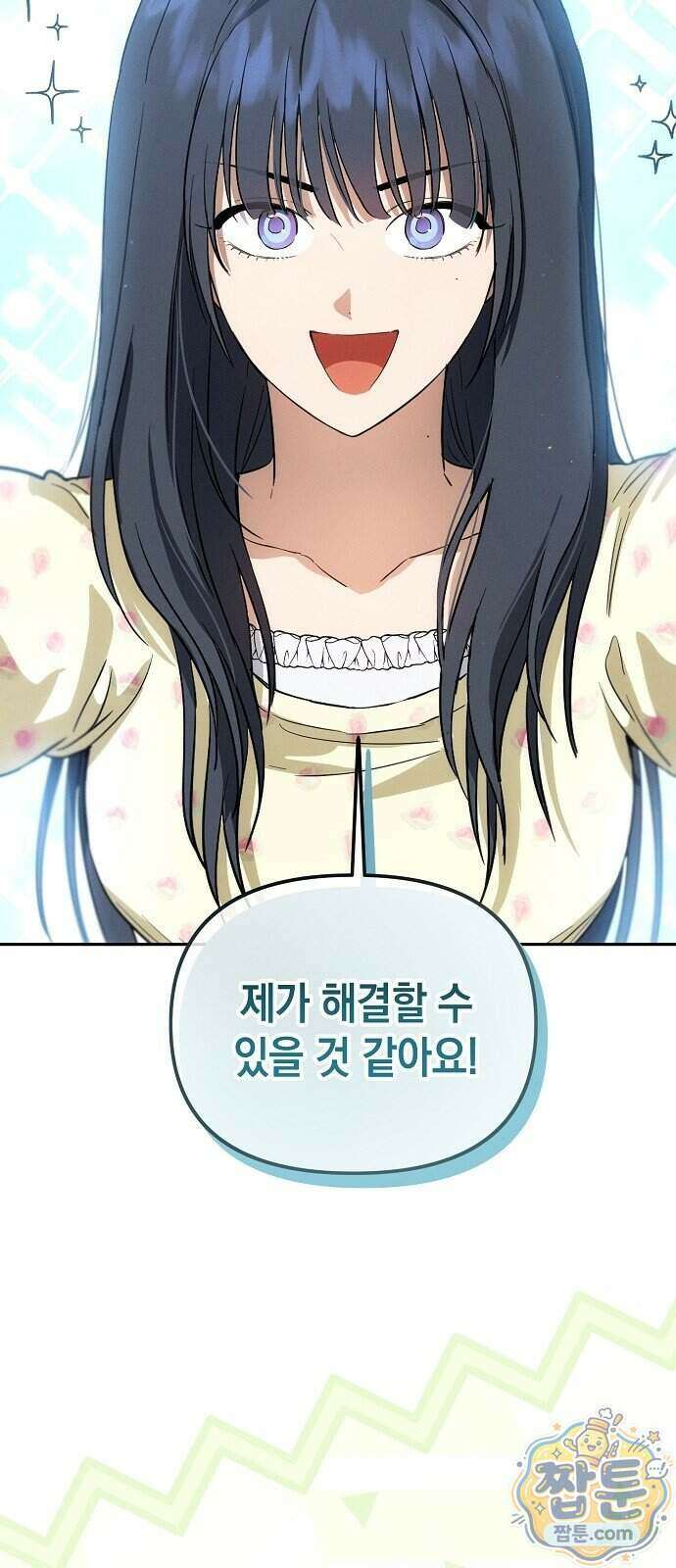 불량순정 16화 7