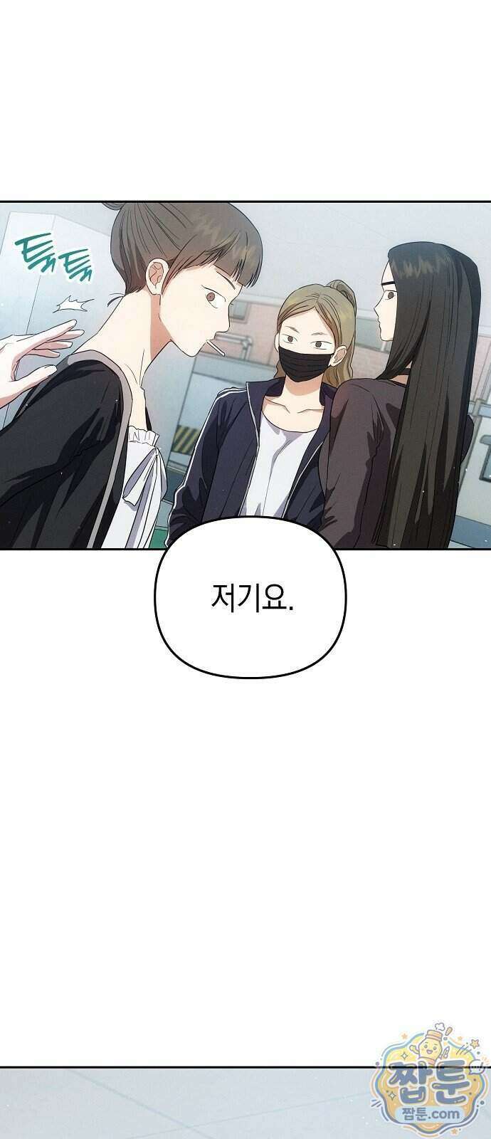 불량순정 16화 9