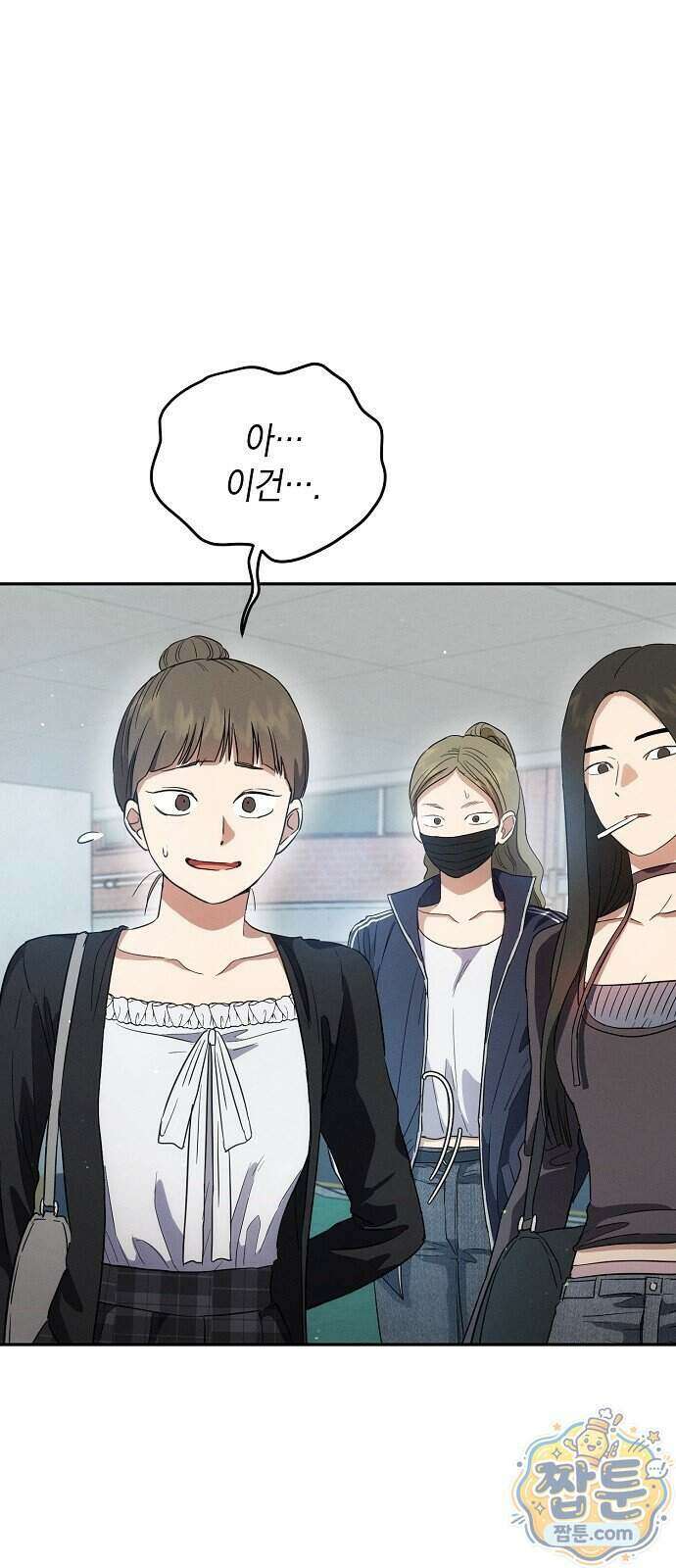 불량순정 16화 13