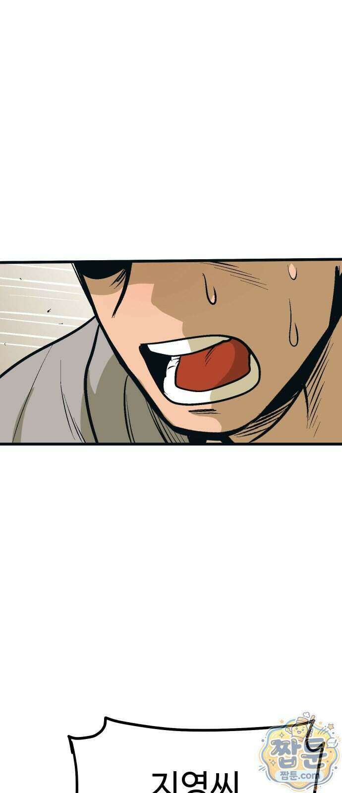 꽤애액 24화 1