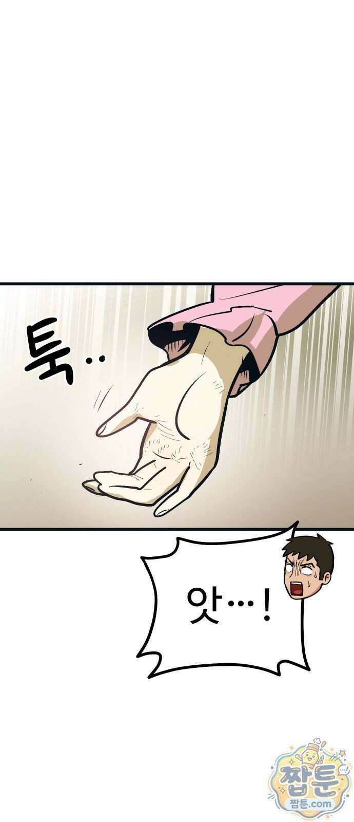 꽤애액 24화 6