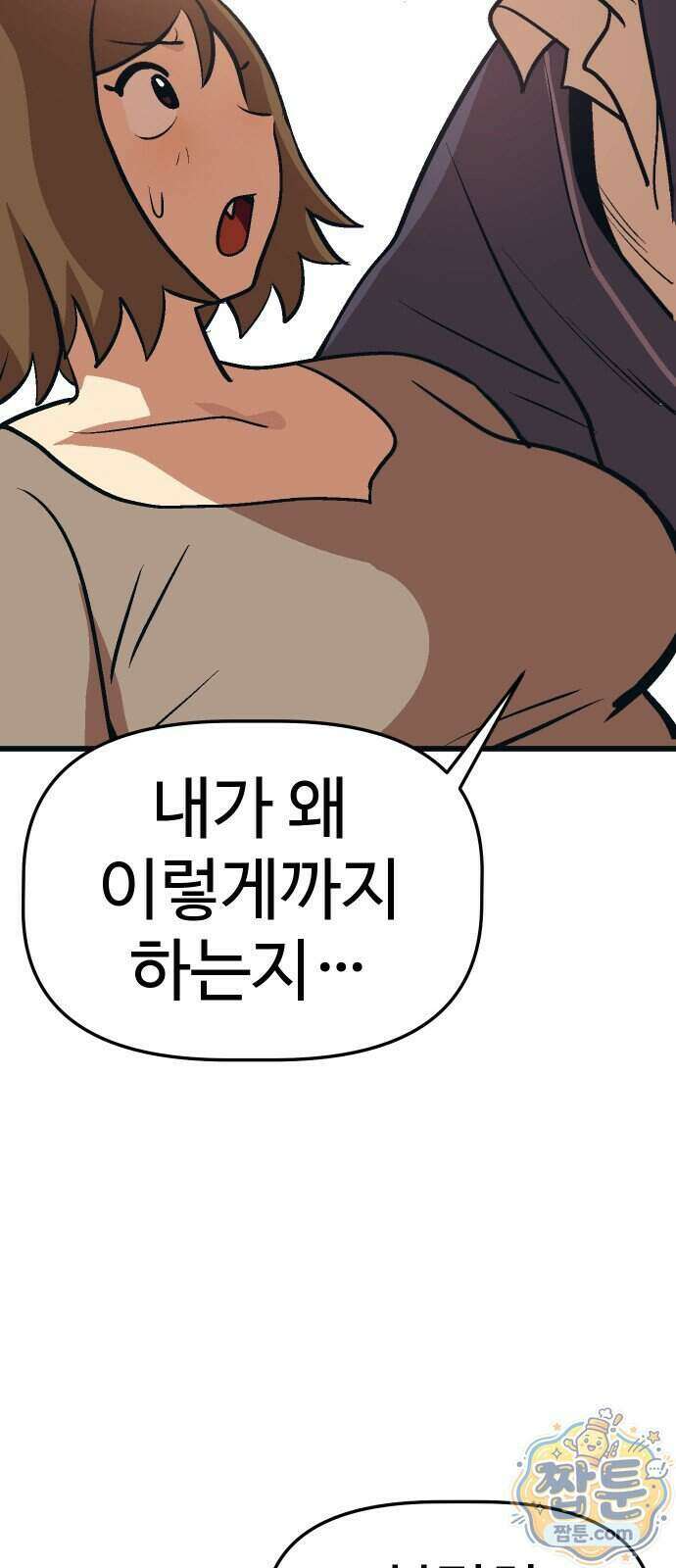 꽤애액 24화 9