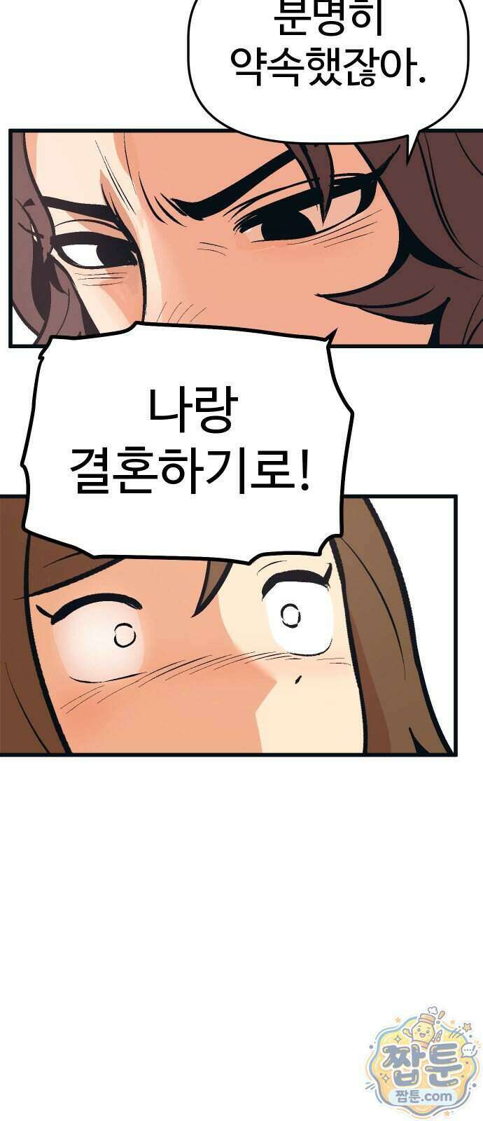 꽤애액 24화 10