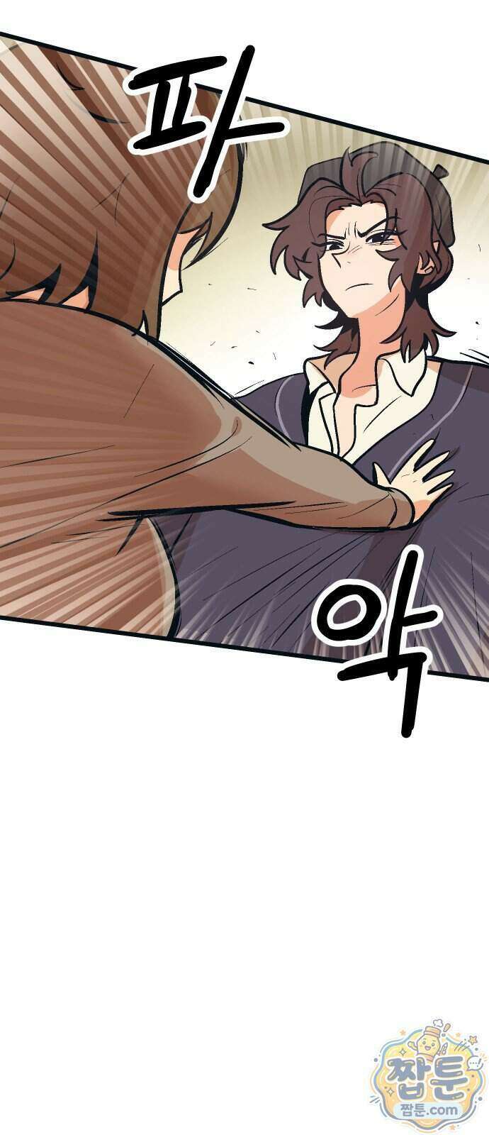 꽤애액 24화 11