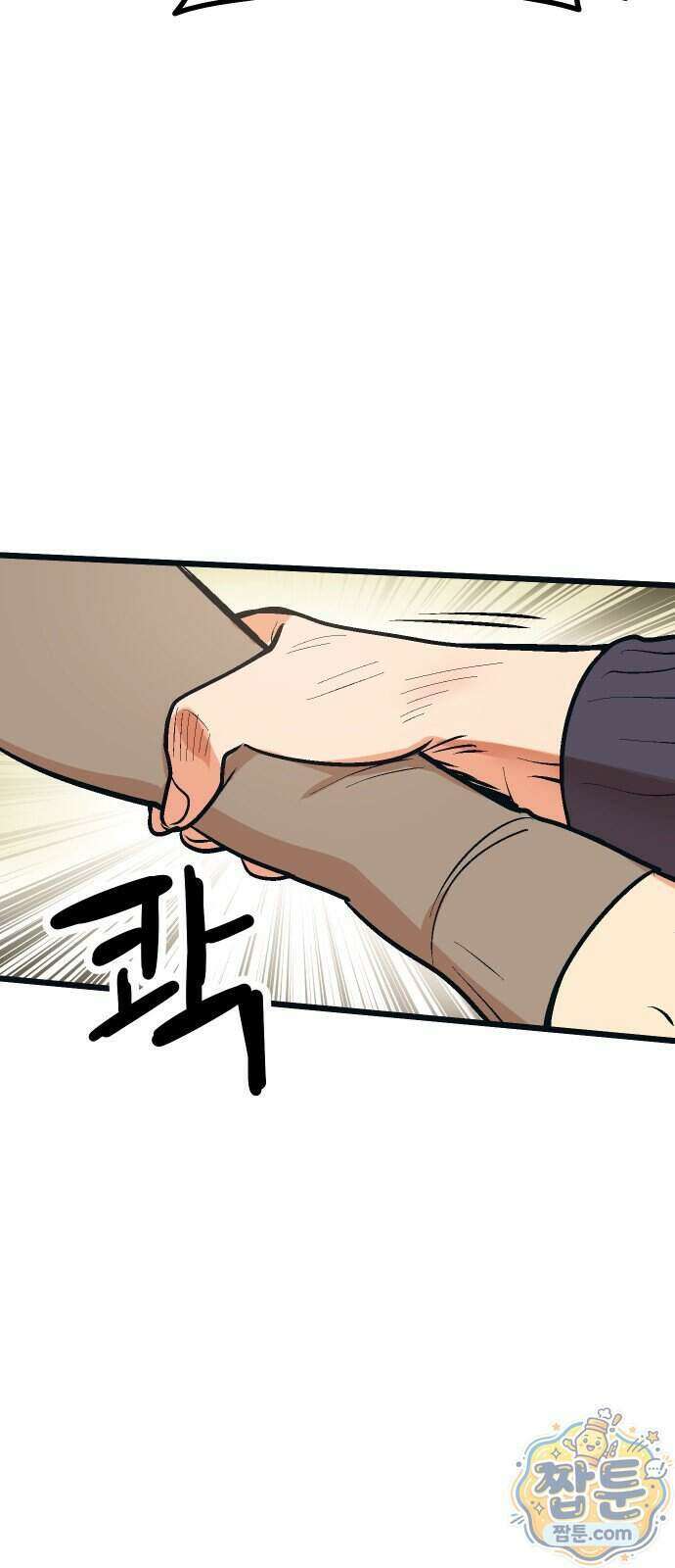 꽤애액 24화 13