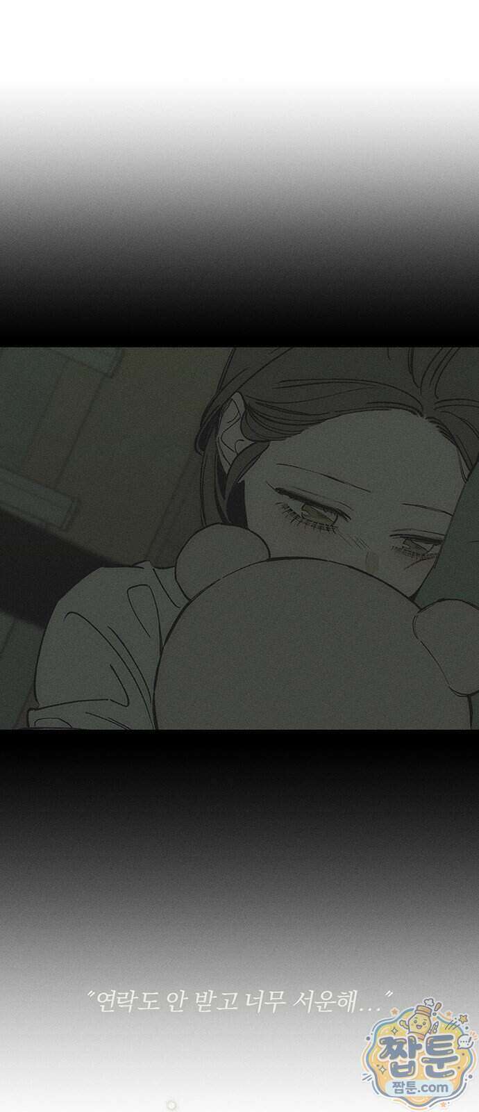 시든 꽃에 눈물을 80화 8