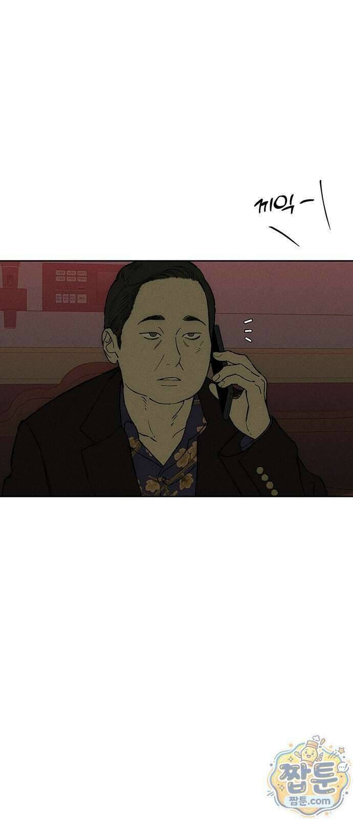 시든 꽃에 눈물을 86화 3