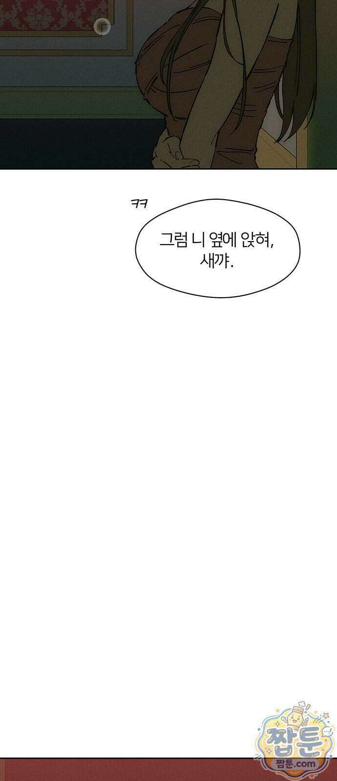 시든 꽃에 눈물을 86화 7