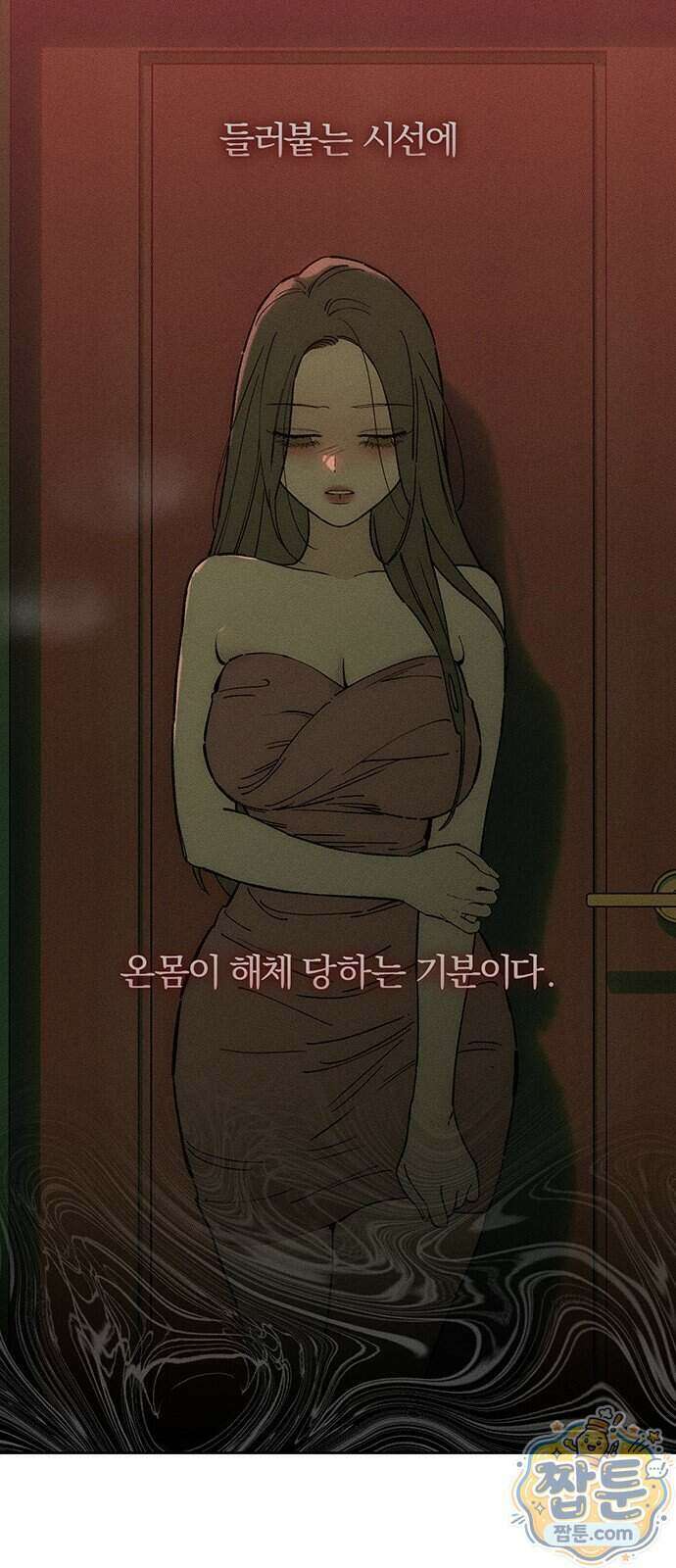 시든 꽃에 눈물을 86화 8