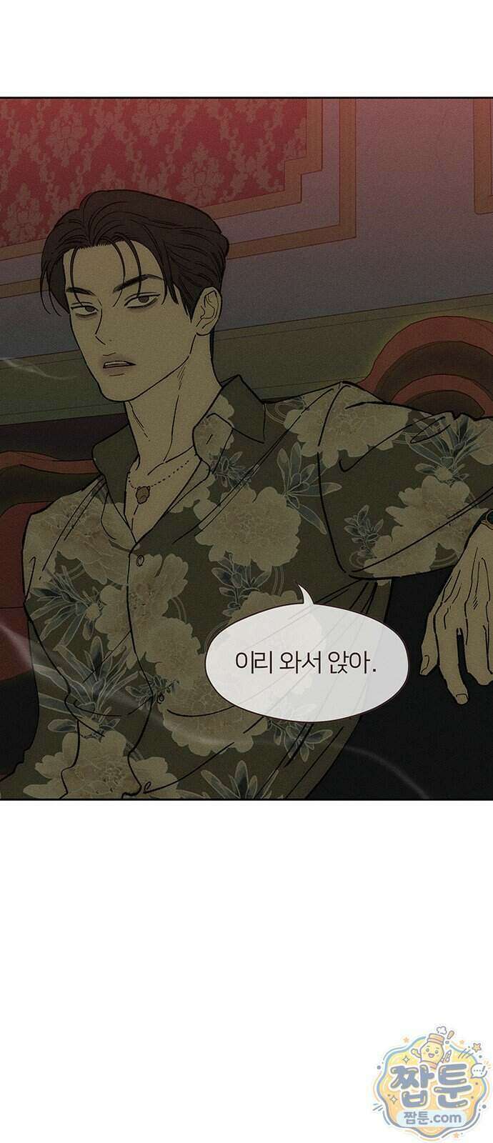 시든 꽃에 눈물을 86화 10