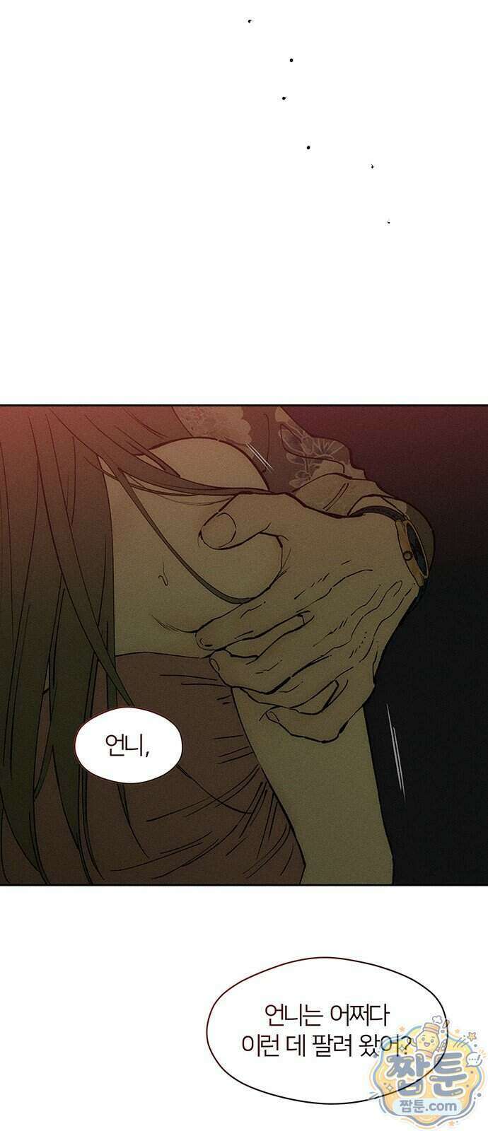시든 꽃에 눈물을 86화 15