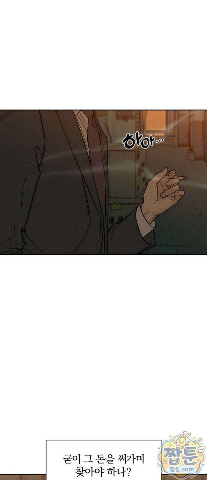시든 꽃에 눈물을 96화 7