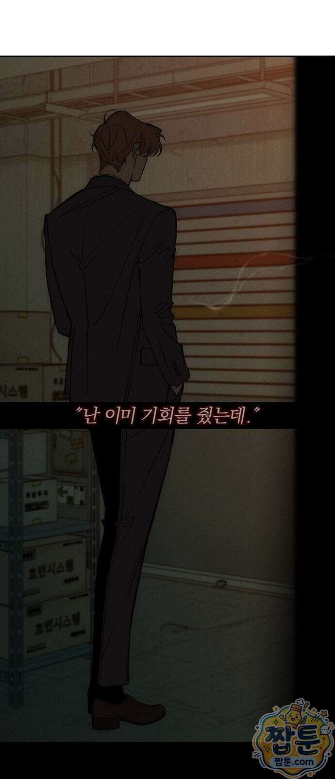 시든 꽃에 눈물을 96화 9