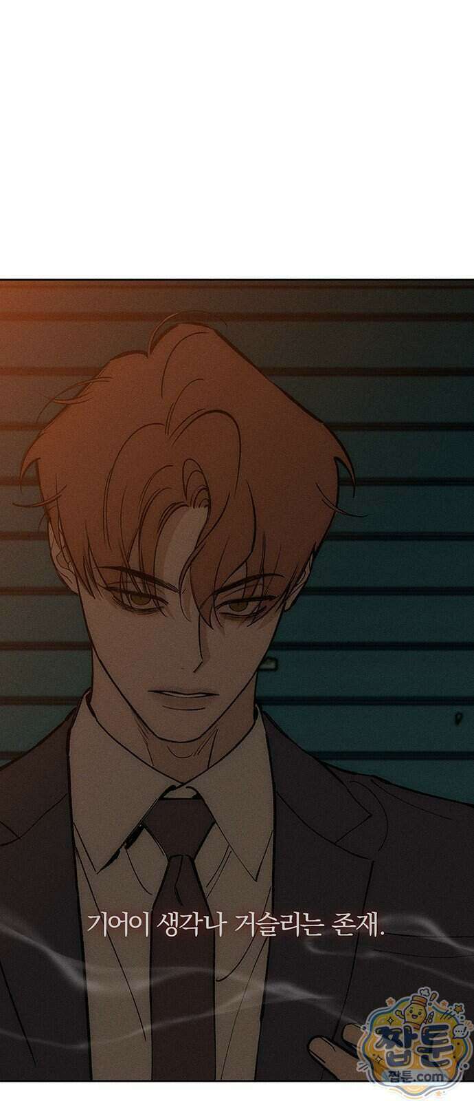 시든 꽃에 눈물을 96화 14