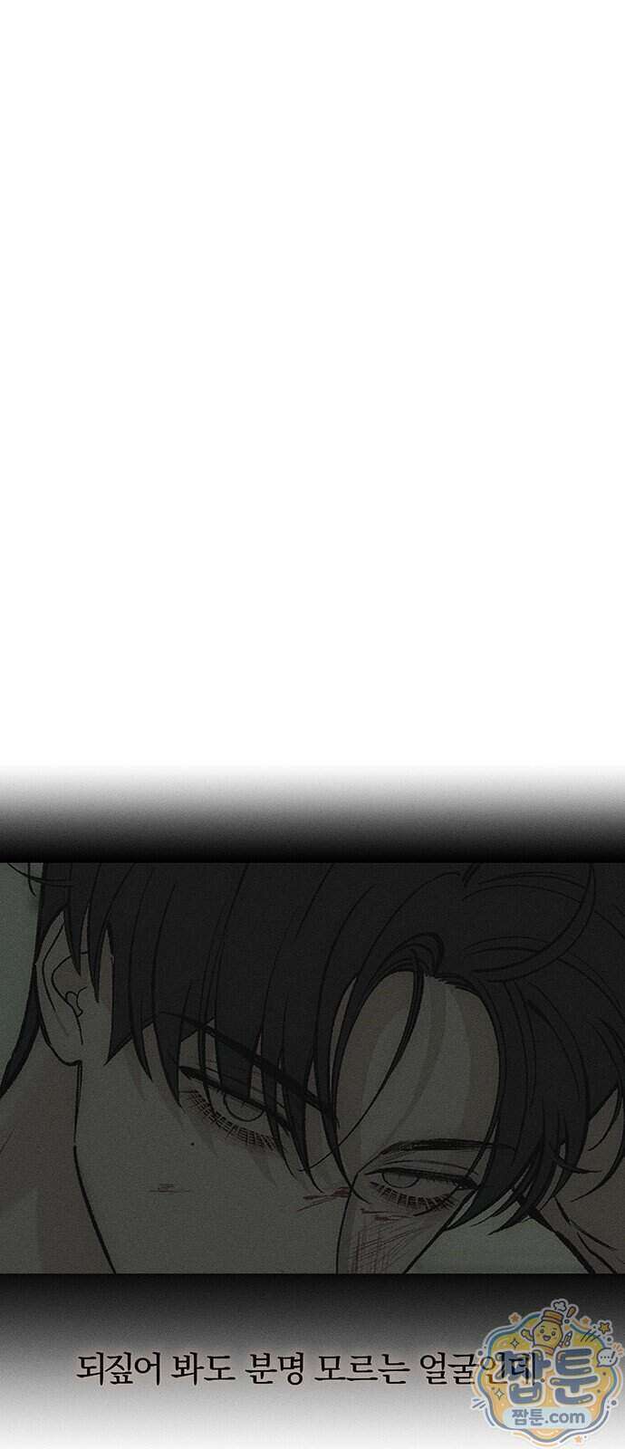 시든 꽃에 눈물을 96화 15
