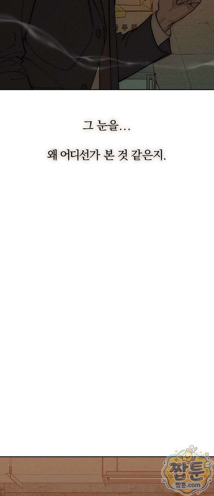시든 꽃에 눈물을 96화 17
