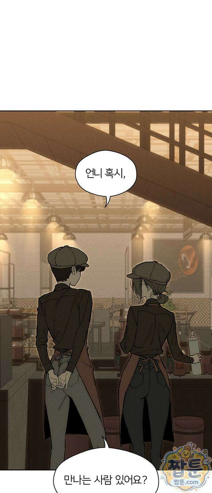 시든 꽃에 눈물을 106화 2