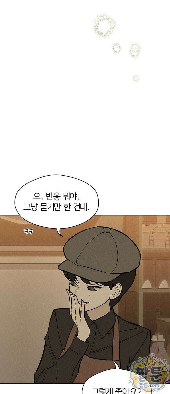 시든 꽃에 눈물을 106화 5