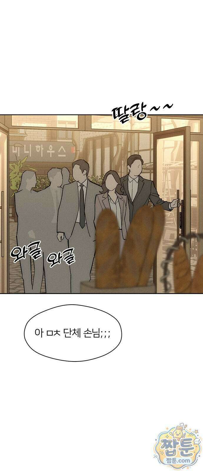 시든 꽃에 눈물을 106화 12