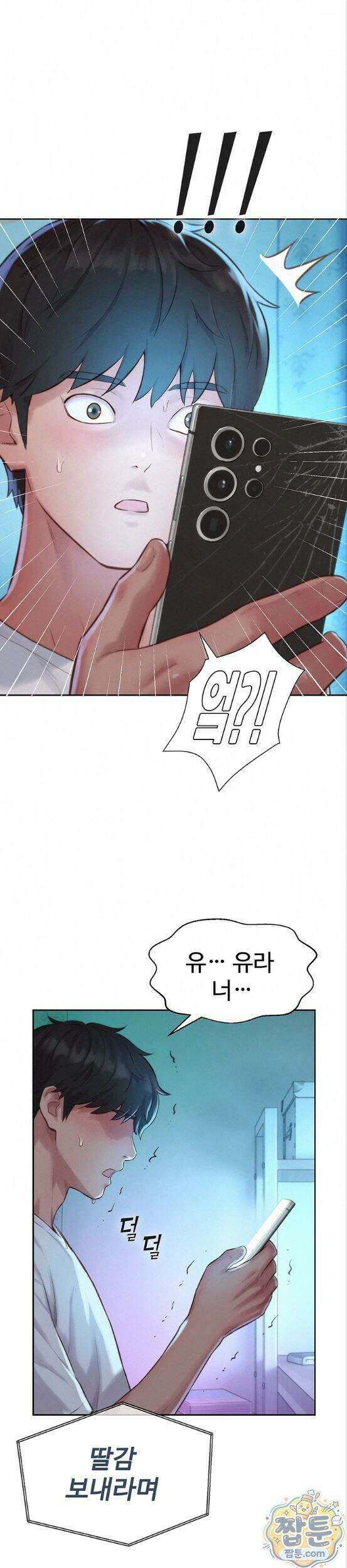 자본주의 하렘 5화 1
