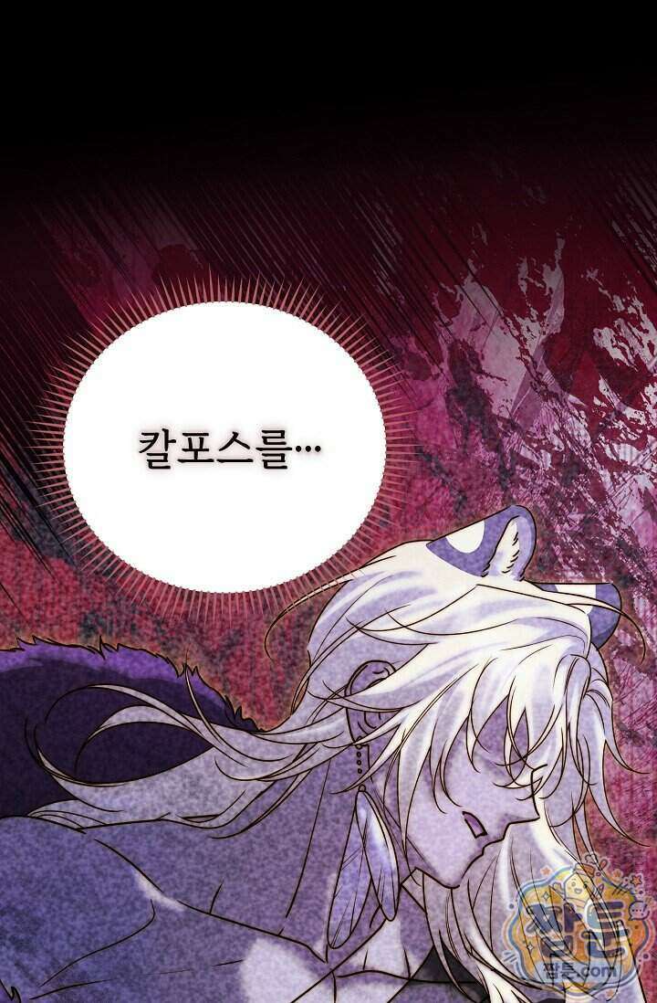 보스가 발정남 18화 1