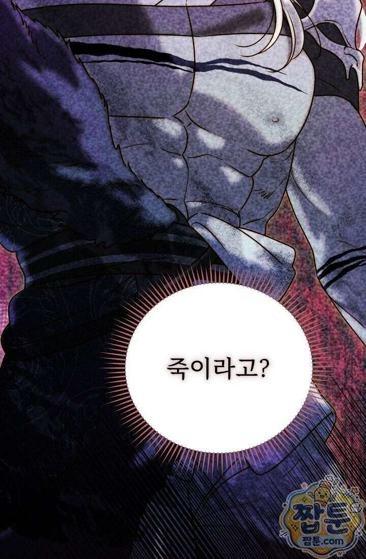 보스가 발정남 18화 2