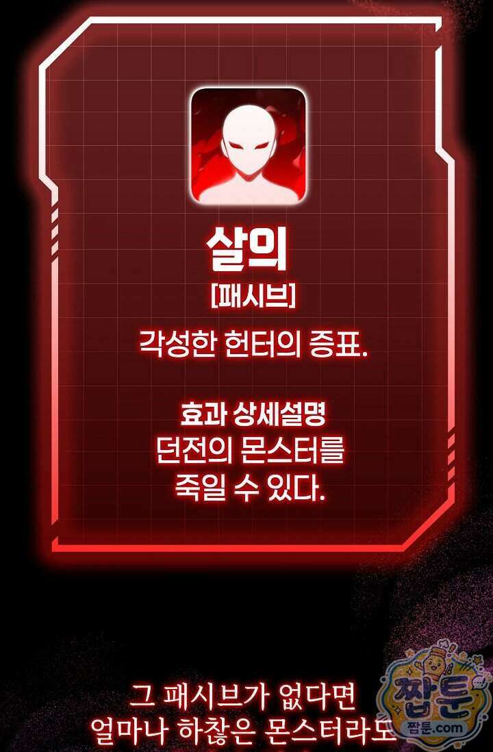 보스가 발정남 18화 7