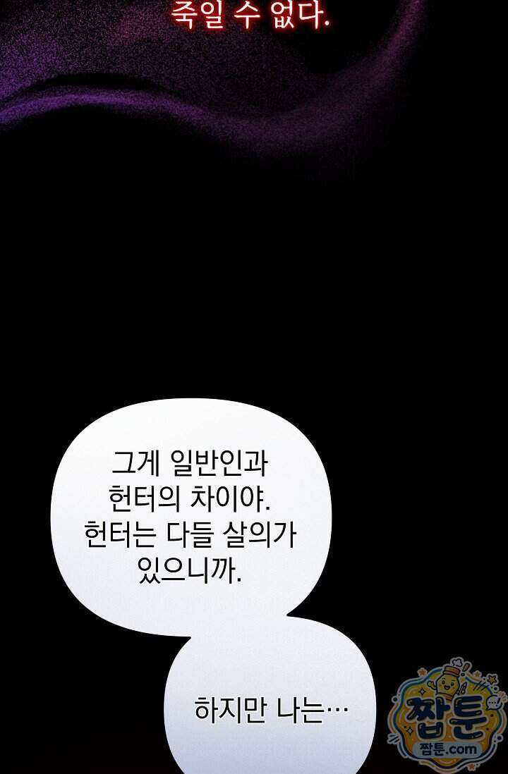 보스가 발정남 18화 8