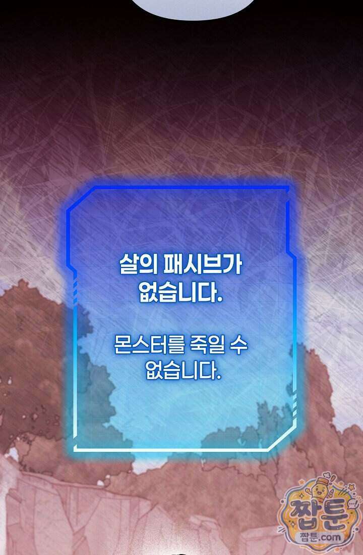 보스가 발정남 18화 9
