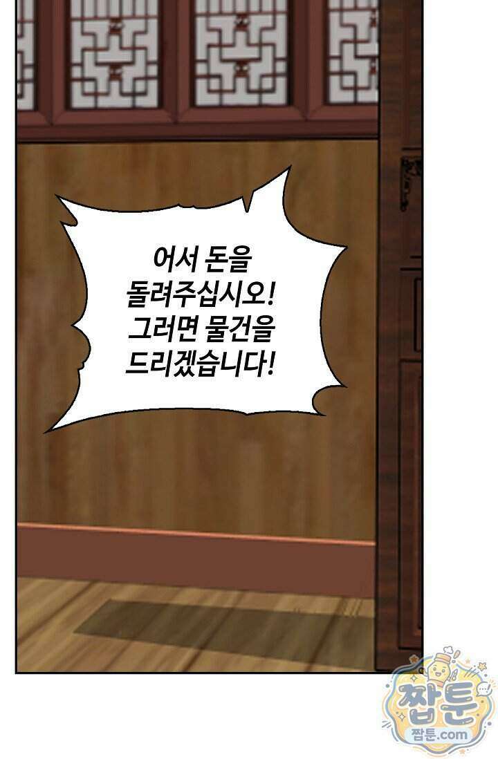 무련전봉 2037화 3