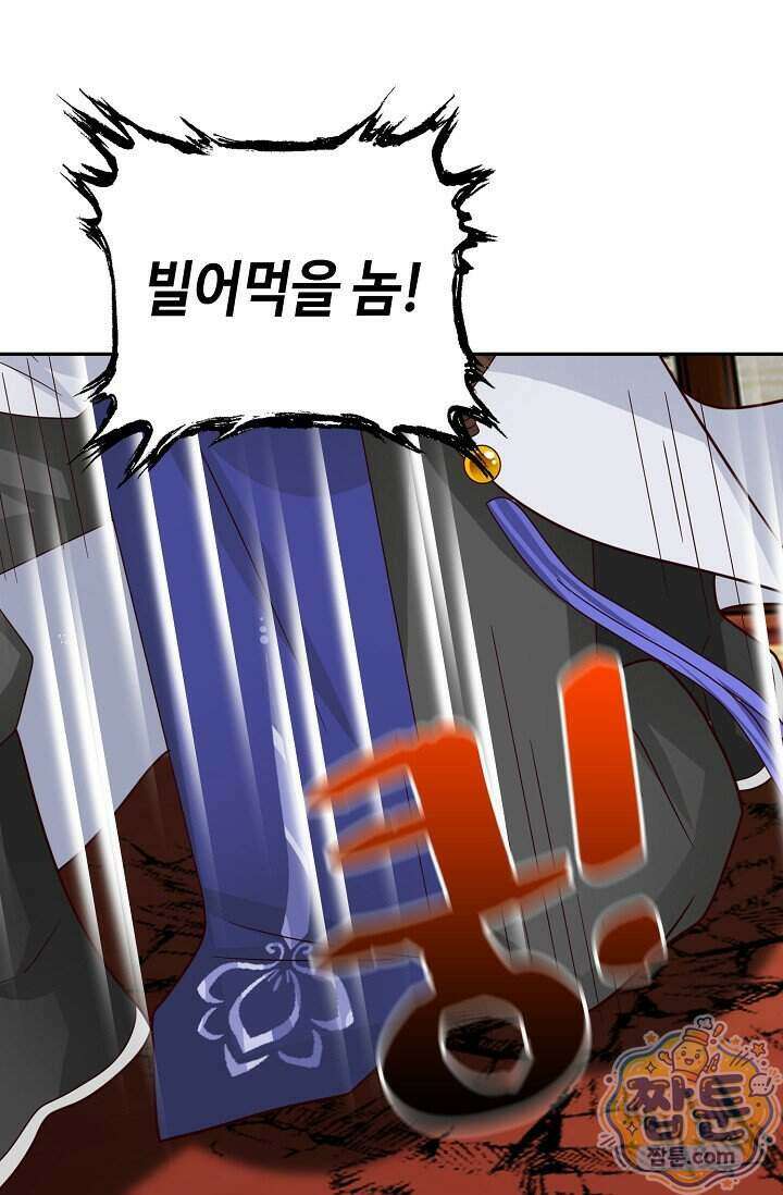 무련전봉 2037화 4