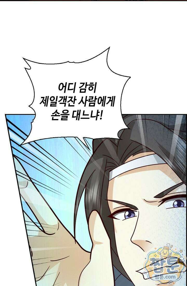 무련전봉 2037화 5
