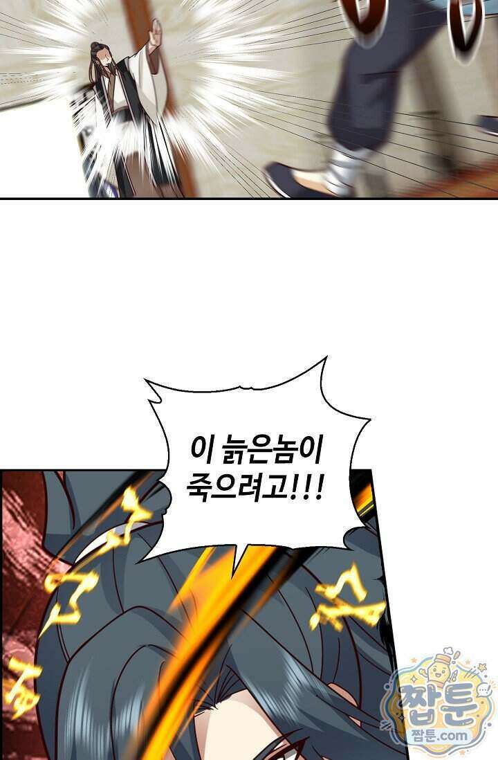 무련전봉 2037화 7