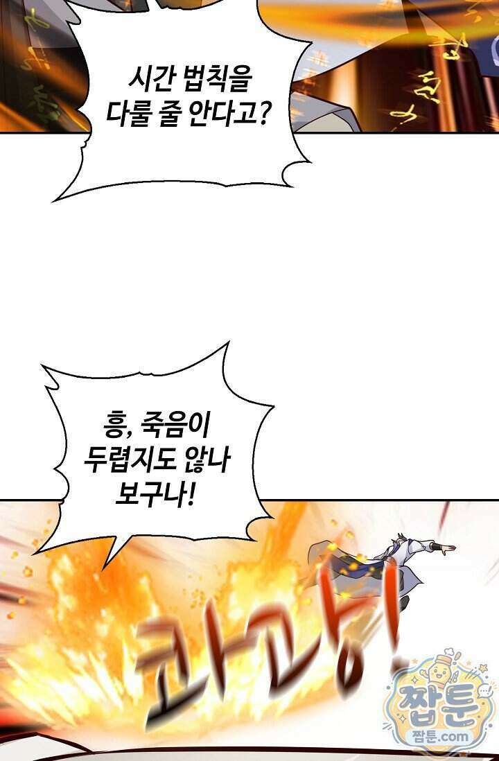 무련전봉 2037화 10