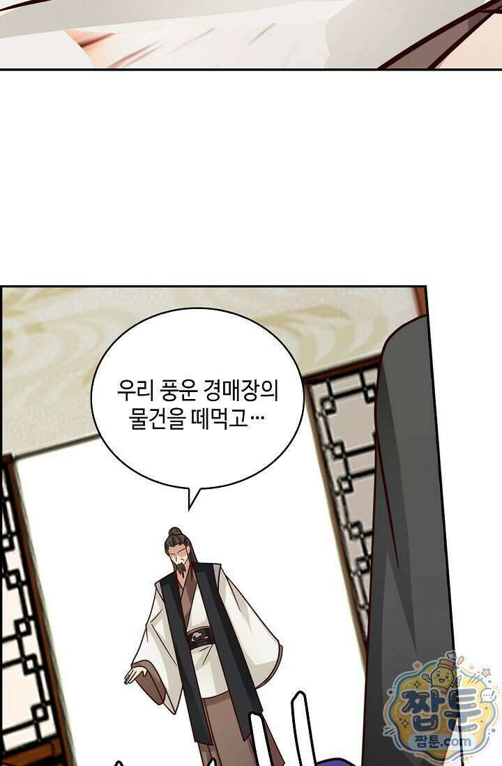 무련전봉 2037화 11