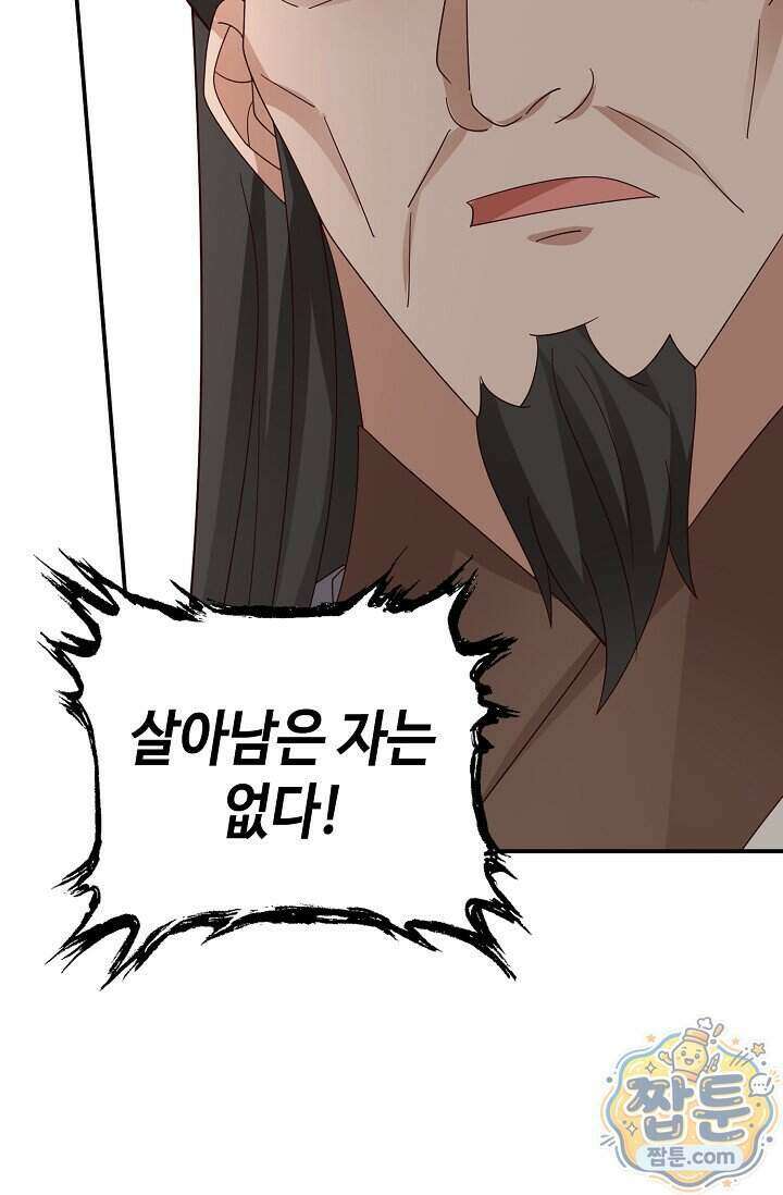무련전봉 2037화 13