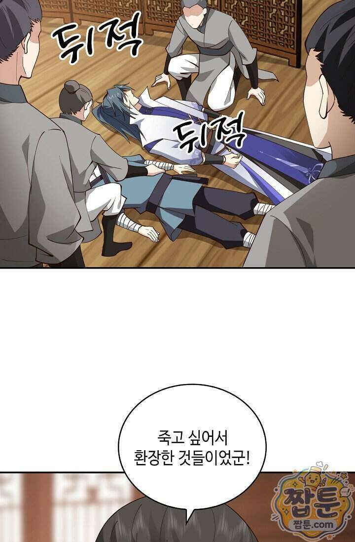 무련전봉 2037화 15